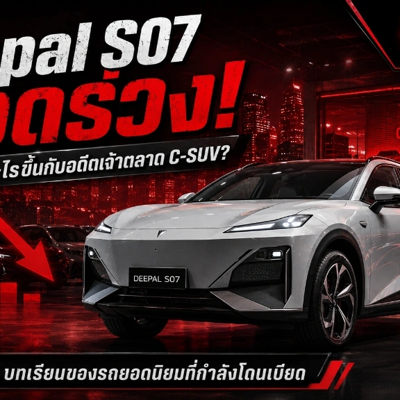 รถยนต์ไฟฟ้า Changan Deepal S07 สีเทาจอดเงียบๆ ท่ามกลางสายฝนและแสงสีนีออนสะท้อนพื้นถนนในเมืองใหญ่ยามค่ำคืน