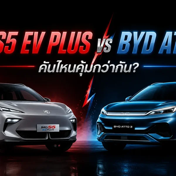 ภาพหน้าปกแสดงรถยนต์อเนกประสงค์สีขาว MG S5 EV PLUS จอดเทียบหน้าบ้านโมเดิร์นสวยงามหรูหราใต้ท้องฟ้ายามเย็นโพล้เพล้ดูสง่างาม