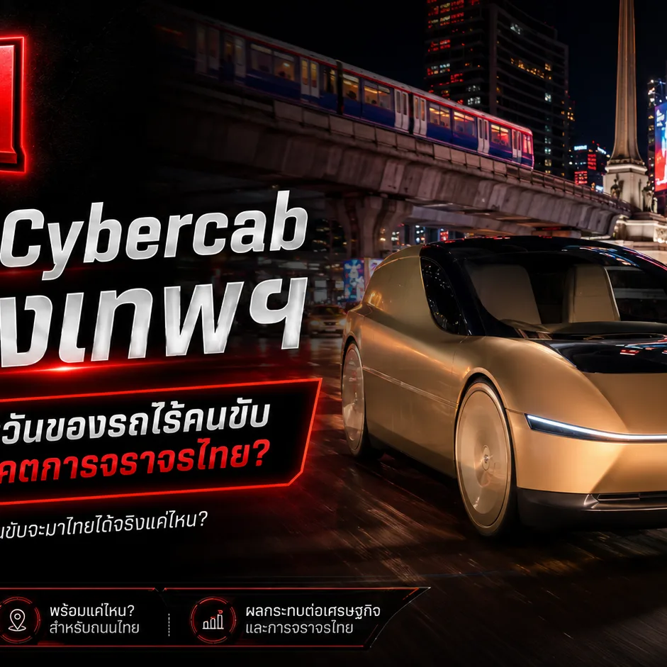 ภาพกราฟิกแบบเวกเตอร์ระดับพรีเมียมแสดงรถยนต์ Tesla Cybercab สีทองเหลืองทองสุกอร่ามจอดหน้าสถานีรถไฟฟ้าบีทีเอสกรุงเทพฯ ยามค่ำคืนท่ามกลางเงาสะท้อนสตรีทฟู้ด