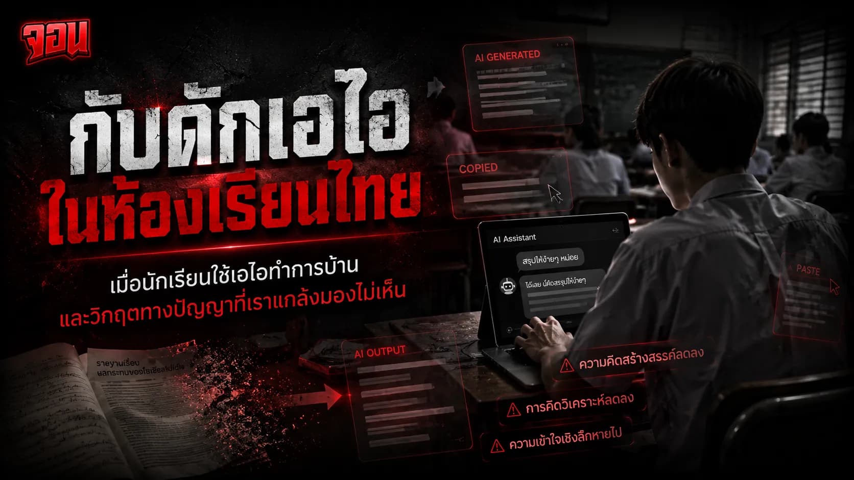 ภาพหน้าจอสมาร์ทโฟนที่เบลอ มีคลื่นเสียงสีแดงแปลกประหลาดเป็นลวดลายขัดจังหวะ บ่งชี้ถึงภัยคุกคามและการสกัดกั้นสัญญาณโทรศัพท์ไซเบอร์