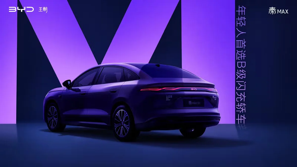 ภาพดีไซน์จำลองสอดคล้องกับหัวเรื่อง BYD เผยโฉม Qin Max ซีดานรุ่นใหม่พร้อมเทคโนโลยีชาร์จเร็วแบบแฟลช