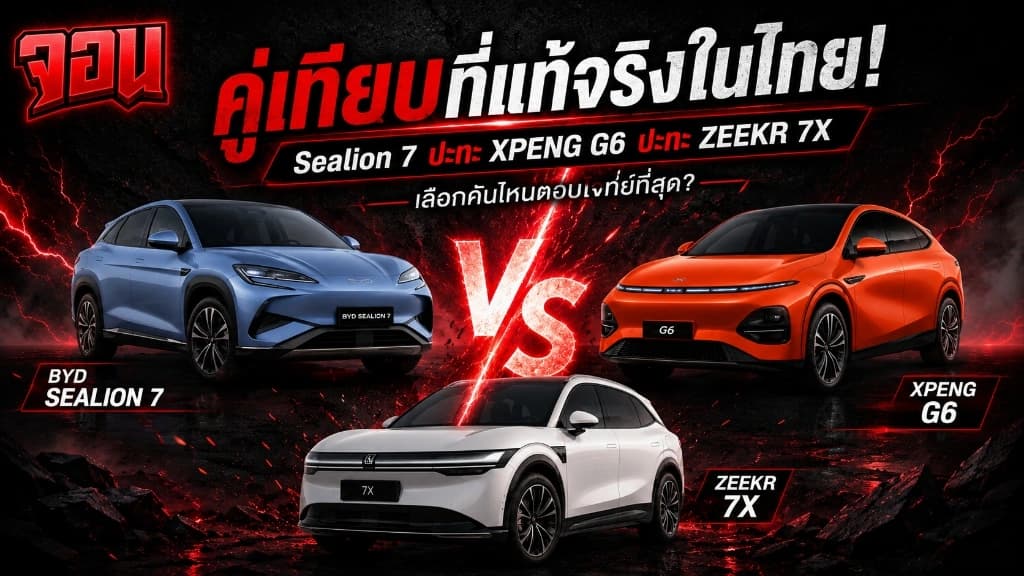 การจอดเทียบรถยนต์ไฟฟ้าครอสโอเวอร์พรีเมียมหลากหลายรุ่นในโชว์รูมที่ทันสมัย