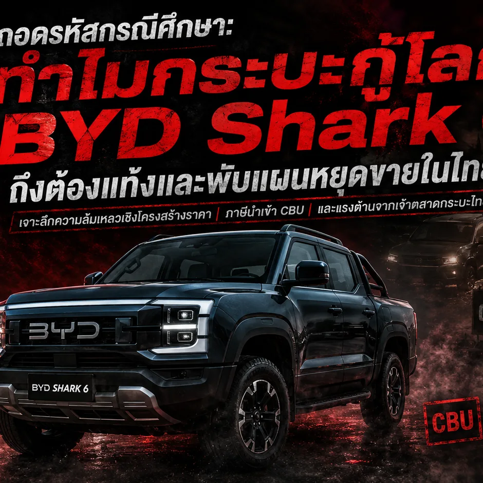 ภาพกระบะ BYD Shark สีเทาเข้มดีไซน์ดุดันจอดเด่นอยู่ท่ามกลางฉากหลังป่าเขาเขียวขจีในต่างจังหวัด
