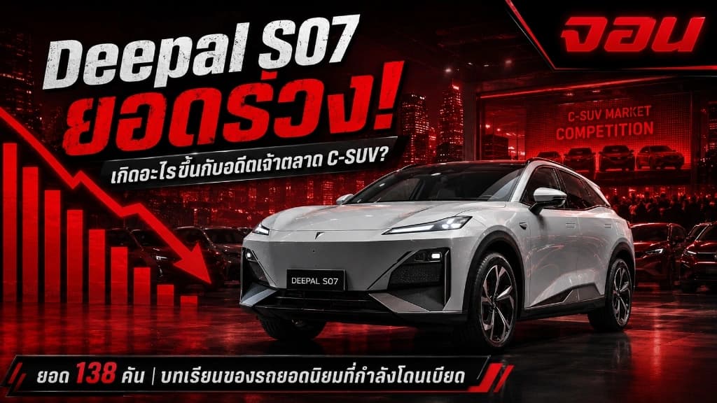 รถยนต์ไฟฟ้า Changan Deepal S07 สีเทาจอดเงียบๆ ท่ามกลางสายฝนและแสงสีนีออนสะท้อนพื้นถนนในเมืองใหญ่ยามค่ำคืน