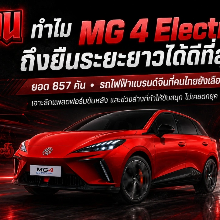 รถยนต์ไฟฟ้า MG 4 Electric สีน้ำเงินสปอร์ตขับเคลื่อนเข้าโค้งอย่างรวดเร็วบนถนนคดเคี้ยวบนภูเขาช่วงพระอาทิตย์ตกดิน