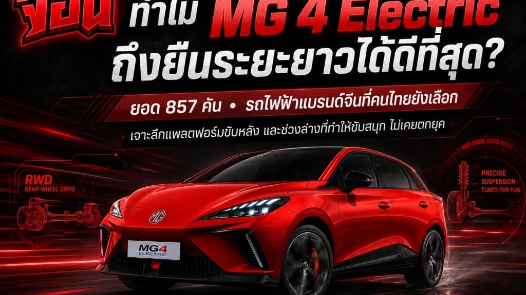 รถยนต์ไฟฟ้า MG 4 Electric สีน้ำเงินสปอร์ตขับเคลื่อนเข้าโค้งอย่างรวดเร็วบนถนนคดเคี้ยวบนภูเขาช่วงพระอาทิตย์ตกดิน