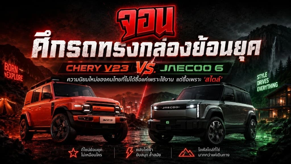 รถไฟฟ้าสไตล์ Retro Boxy Off-road สีเหลืองมัสตาร์ดสุดเท่จอดอยู่ในย่านตู้คอนเทนเนอร์ไลฟ์สไตล์สุดชิค