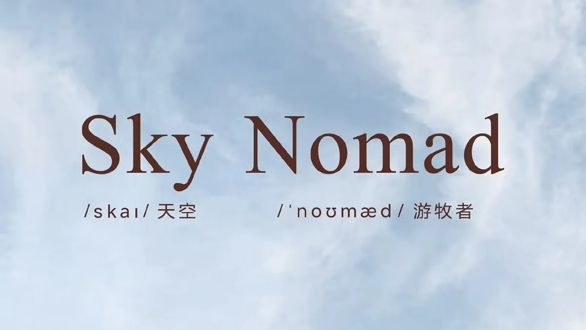 ภาพดีไซน์จำลองสอดคล้องกับหัวเรื่อง Xiaomi เปิดตัว Sky Nomad อย่างเป็นทางการ